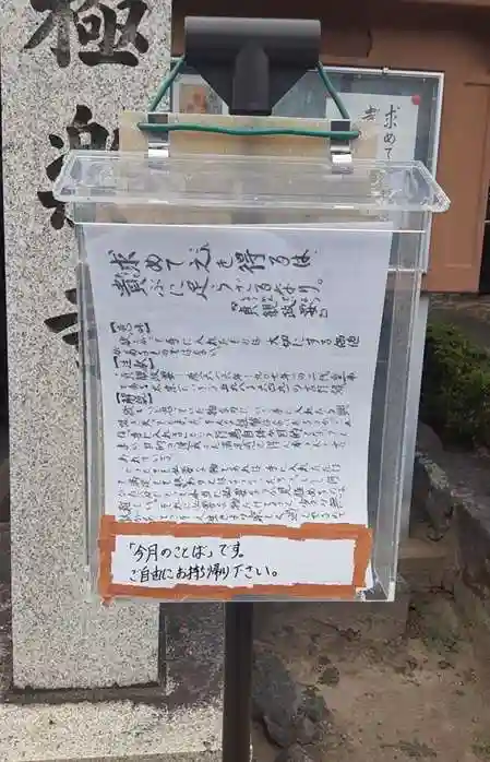 西方山極楽寺(岐阜県)