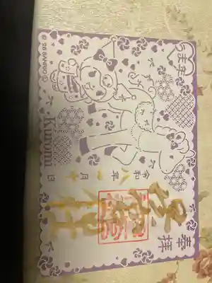 下野 星宮神社(栃木県)