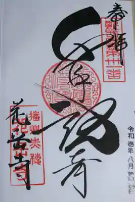 子供のころに参拝したきり数年・・・
やっぱり赤穂はテンション上がります⤴️⤴️
