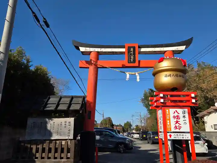箱崎八幡神社(鹿児島県)
