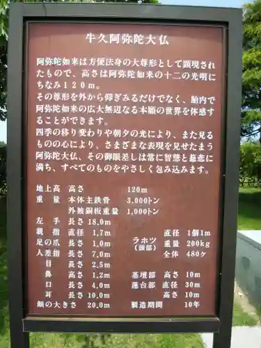 東本願寺本廟 牛久浄苑（牛久大仏）(茨城県)