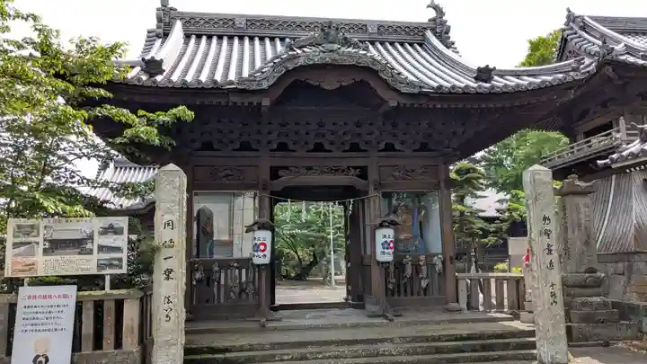 法心寺の山門・神門