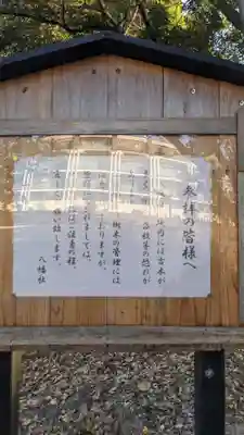 八幡社(桜田八幡社)のその他建物