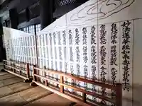 久遠寺(山梨県)