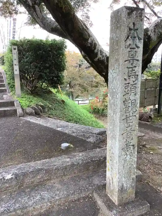 小山寺のその他建物