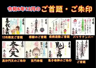 本光院(京都府)