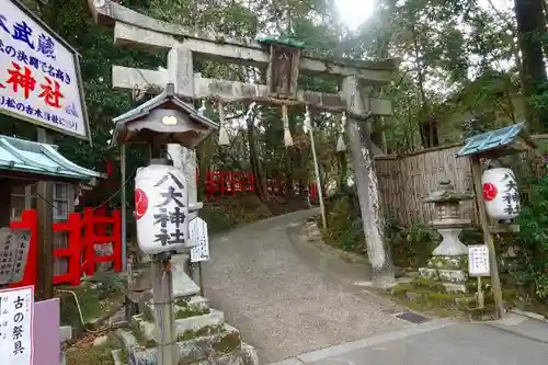 八大神社の鳥居