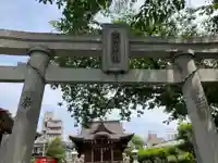 安方神社(東京都)