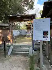 村屋坐弥冨都比売神社(奈良県)