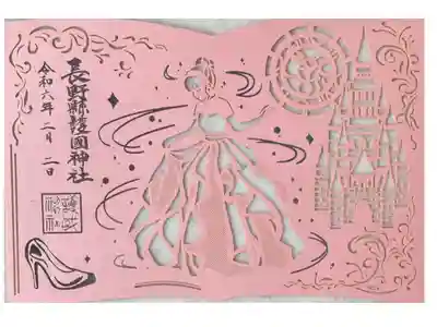 シンデレラ