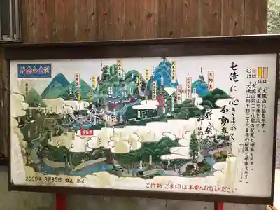 大本山七宝瀧寺のその他建物