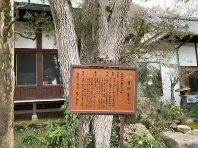 城願寺(神奈川県)
