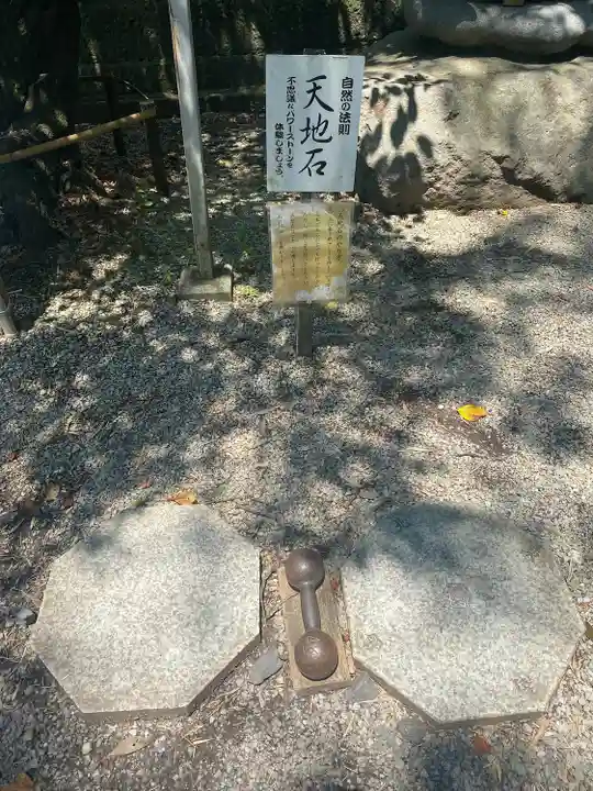 下野 星宮神社(栃木県)