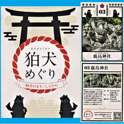 鹿島神社のその他建物