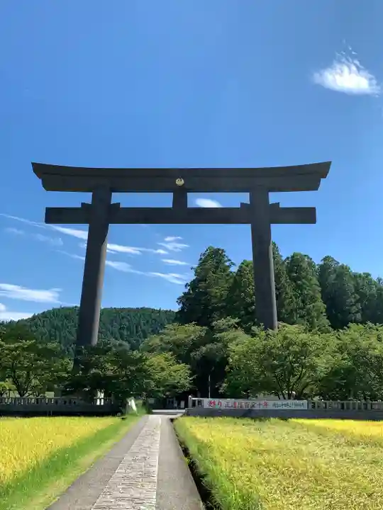 大斎原(熊野本宮大社旧社地)(和歌山県)