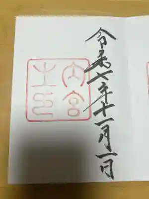 伊勢神宮内宮（皇大神宮）(三重県)