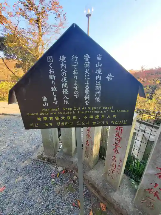 楽法寺(雨引観音)(茨城県)