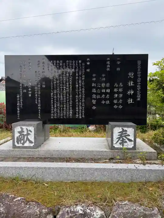 惣社神社の{uncategorized: "未分類", other: "その他", undefined: "問題あり", building: "その他建物", grave: "お墓", sacred_gate: "鳥居", guardian: "狛犬", statue: "像", buddha: "仏像", history: "歴史", nature: "自然", garden: "庭園", animal: "動物", pagoda: "塔", temizu: "手水舎", mountain_gate: "山門・神門", sanctuary: "本殿・本堂", subordinate: "末社・摂社", art: "芸術", scenery: "景色", jizo: "地蔵", ema: "絵馬", goshuin: "御朱印", omikuji: "おみくじ", items: "授与品その他", amulet: "お守り", goshuincho: "御朱印帳", eats: "食事", festival: "お祭り", votive_dance: "神楽", shichigosan: "七五三参", wedding: "結婚式", experience: "体験その他", initially: "初詣", around: "周辺", anti_infection: "感染症対策"}