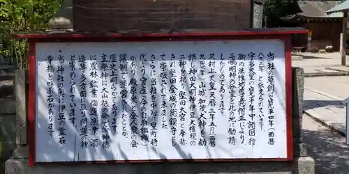 伊豆神社(滋賀県)