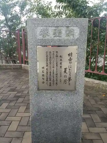 柿本神社のその他建物