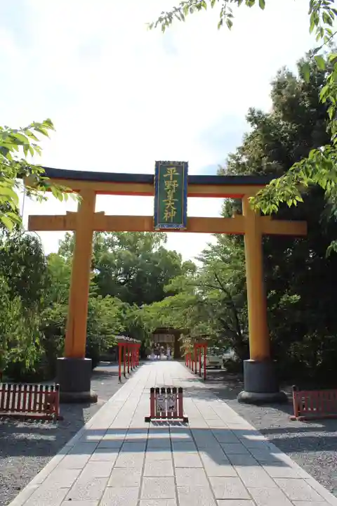 平野神社(京都府)