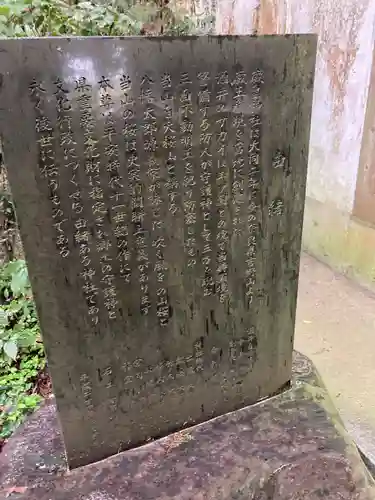 藏皇神社(福島県)