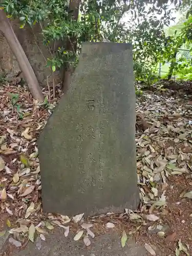 杉山神社(東京都)
