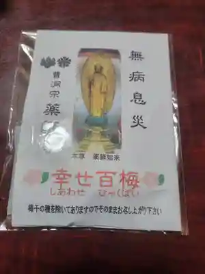 薬師寺(兵庫県)