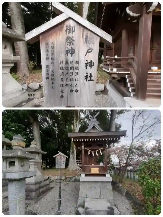 鴨都波神社の{uncategorized: "未分類", other: "その他", undefined: "問題あり", building: "その他建物", grave: "お墓", sacred_gate: "鳥居", guardian: "狛犬", statue: "像", buddha: "仏像", history: "歴史", nature: "自然", garden: "庭園", animal: "動物", pagoda: "塔", temizu: "手水舎", mountain_gate: "山門・神門", sanctuary: "本殿・本堂", subordinate: "末社・摂社", art: "芸術", scenery: "景色", jizo: "地蔵", ema: "絵馬", goshuin: "御朱印", omikuji: "おみくじ", items: "授与品その他", amulet: "お守り", goshuincho: "御朱印帳", eats: "食事", festival: "お祭り", votive_dance: "神楽", shichigosan: "七五三参", wedding: "結婚式", experience: "体験その他", initially: "初詣", around: "周辺", anti_infection: "感染症対策"}