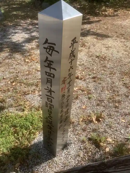 本地ヶ原神社(愛知県)
