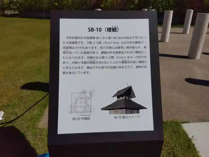 皇太神社の庭園