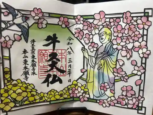 東本願寺本廟 牛久浄苑（牛久大仏）(茨城県)