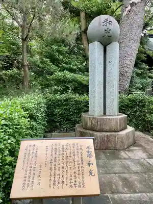 宮山神社(神奈川県)