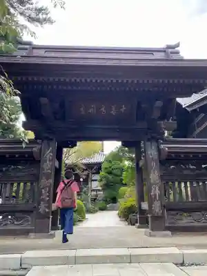 高幡不動尊 金剛寺(東京都)