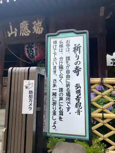 弘明寺(神奈川県)