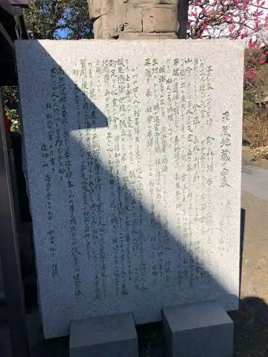 海雲寺(東京都)