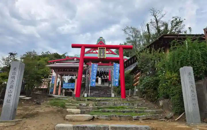 差出磯大嶽山神社 仕事と健康と厄よけの神さま(山梨県)