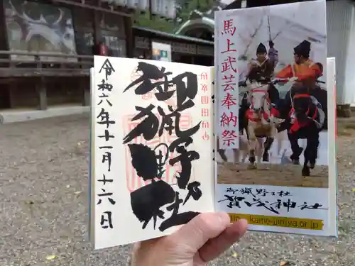 賀茂神社(滋賀県)