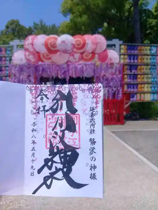 別小江神社の{uncategorized: "未分類", other: "その他", undefined: "問題あり", building: "その他建物", grave: "お墓", sacred_gate: "鳥居", guardian: "狛犬", statue: "像", buddha: "仏像", history: "歴史", nature: "自然", garden: "庭園", animal: "動物", pagoda: "塔", temizu: "手水舎", mountain_gate: "山門・神門", sanctuary: "本殿・本堂", subordinate: "末社・摂社", art: "芸術", scenery: "景色", jizo: "地蔵", ema: "絵馬", goshuin: "御朱印", omikuji: "おみくじ", items: "授与品その他", amulet: "お守り", goshuincho: "御朱印帳", eats: "食事", festival: "お祭り", votive_dance: "神楽", shichigosan: "七五三参", wedding: "結婚式", experience: "体験その他", initially: "初詣", around: "周辺", anti_infection: "感染症対策"}