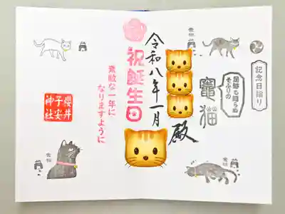 櫻井子安神社(千葉県)