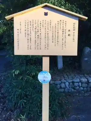 宇治上神社の歴史