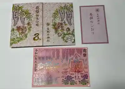 金蛇水神社(宮城県)