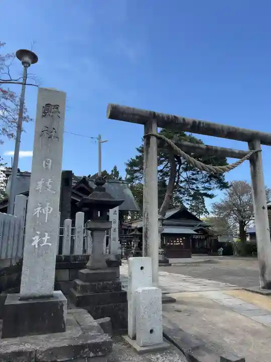 日枝神社(新潟県)