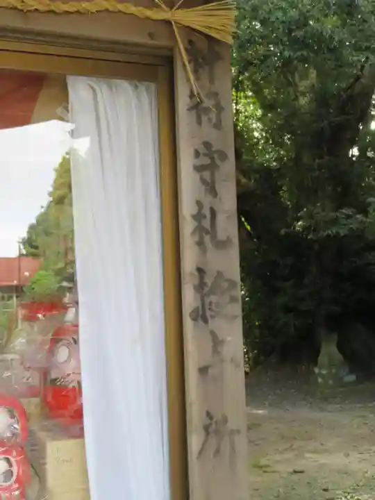 大頭龍神社のその他建物