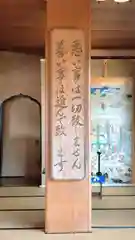 龍谷寺の本殿