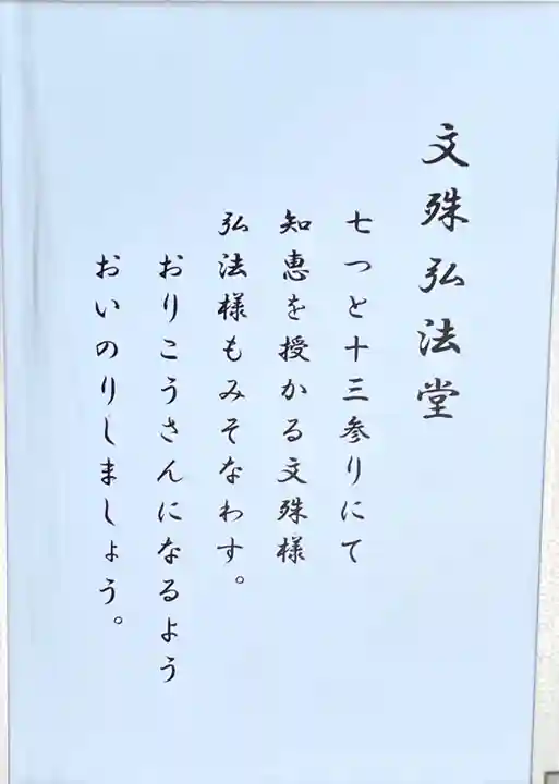 高照寺のその他建物