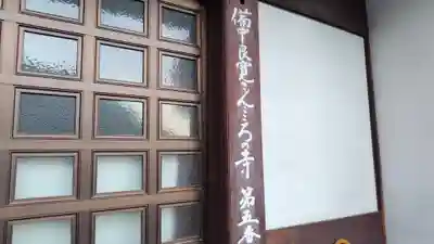 長川寺(岡山県)