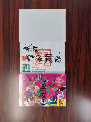 厚別神社(北海道)