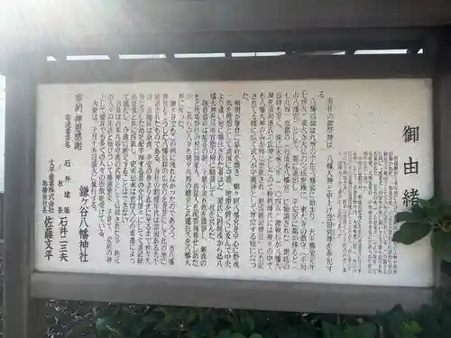 鎌ヶ谷八幡神社の歴史