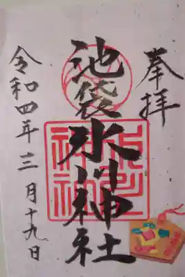 書き置き